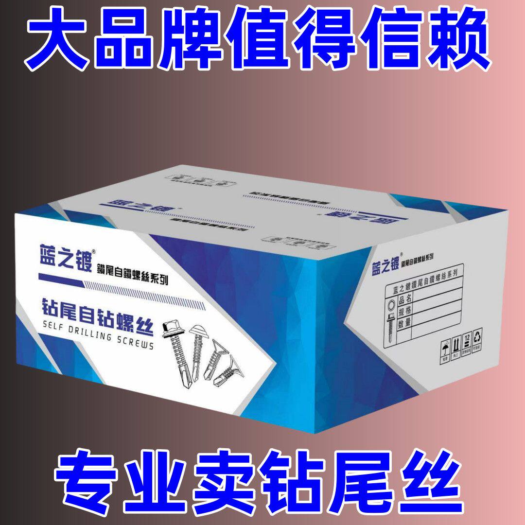 整箱批发外六角钻尾螺丝燕尾丝自钻丝自攻自钻彩板钉钻尾丝燕尾钉
