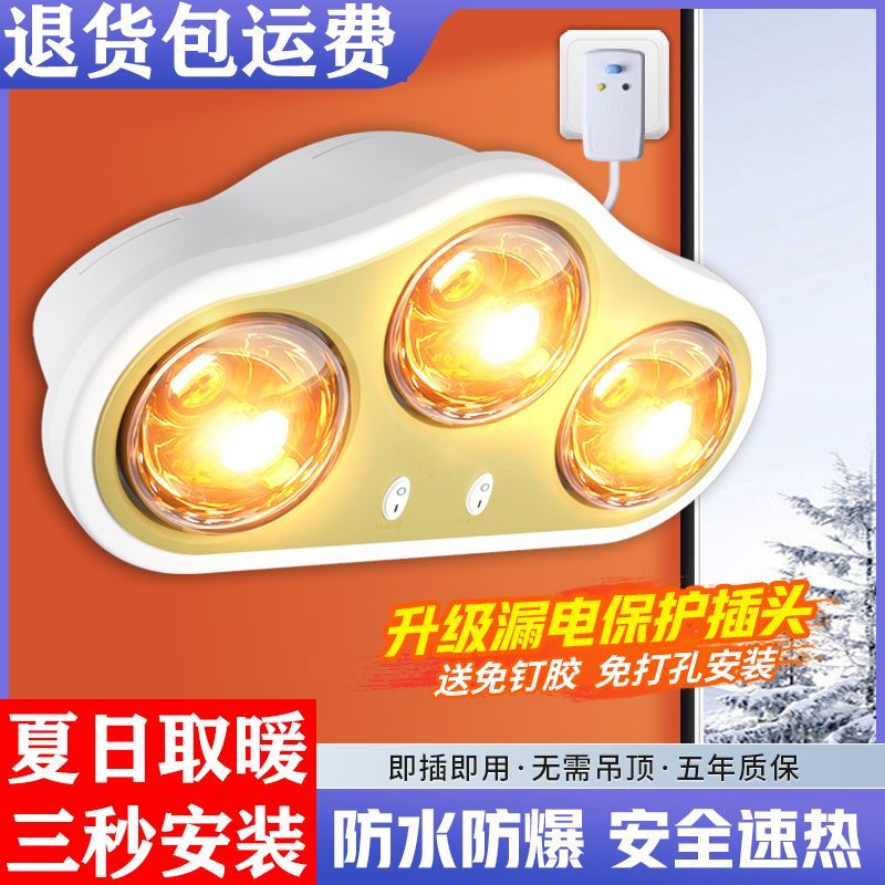 新款三灯浴霸取暖器免打孔墙壁挂式卫生间护眼照明灯浴室防水防爆