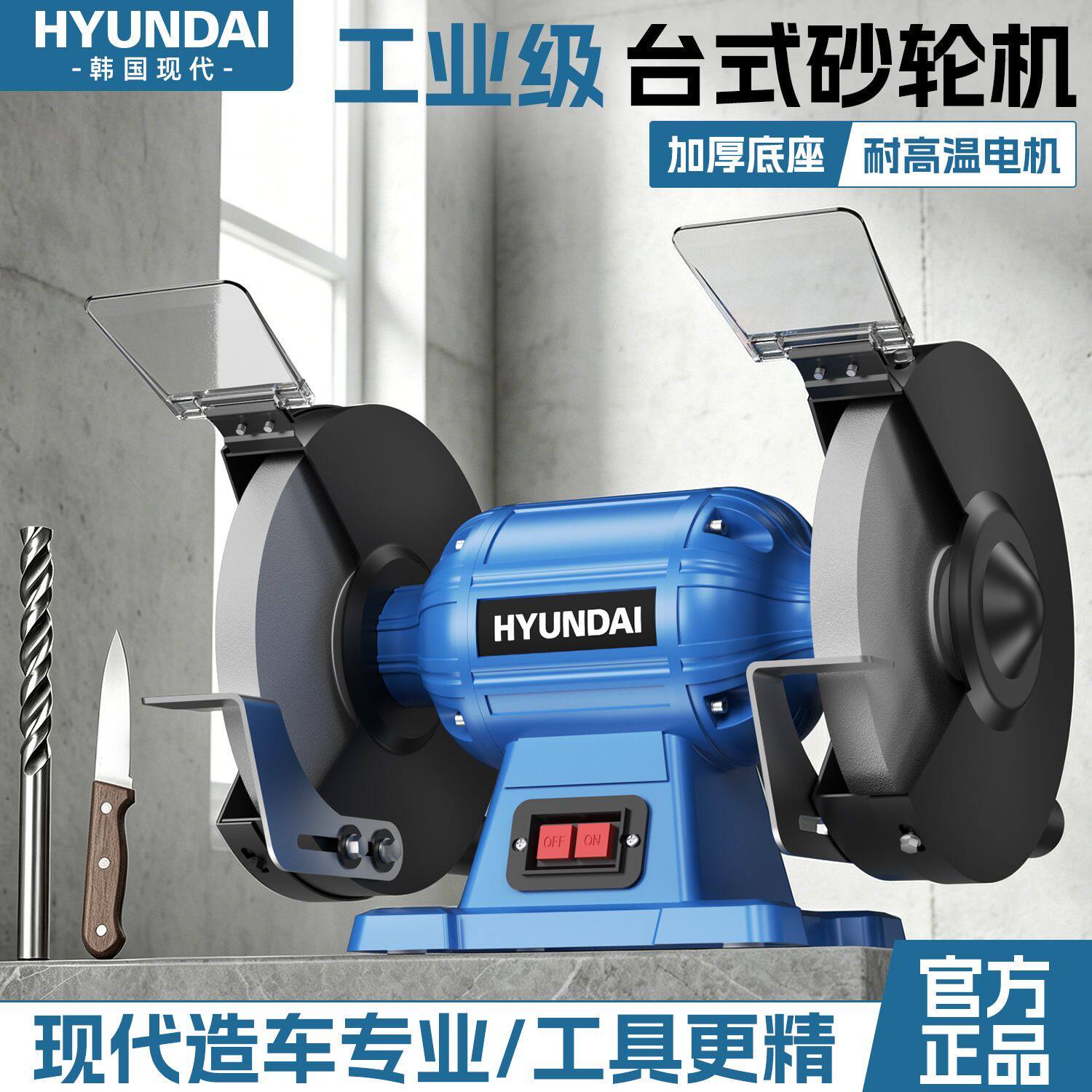 现代台式砂轮机家用小型电动沙轮磨刀机工业级防护罩打磨抛光机