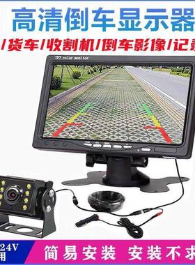 小车/货12V24V收割机半46007挂倒影像货车车记录仪高清夜车视摄像