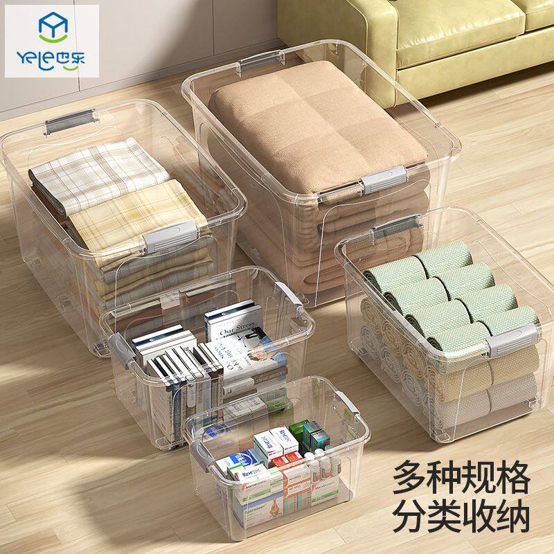也乐塑料透明收纳箱装衣服玩具书周转筐大容量特大号整理储物箱子