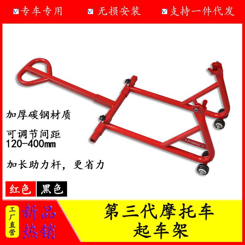 太子巡航摩托车通用起车架CM闪TR300金吉拉维修支撑起落驻停车架
