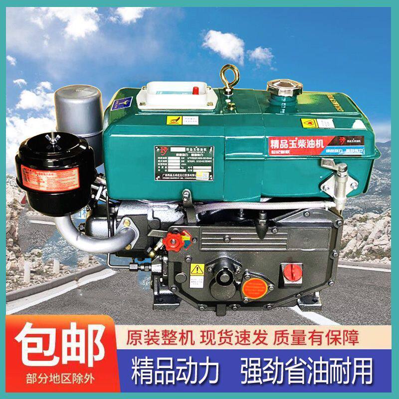 精品玉柴油机小型单缸水冷船用发动机4 5 6 9 8匹3马力手扶拖拉机