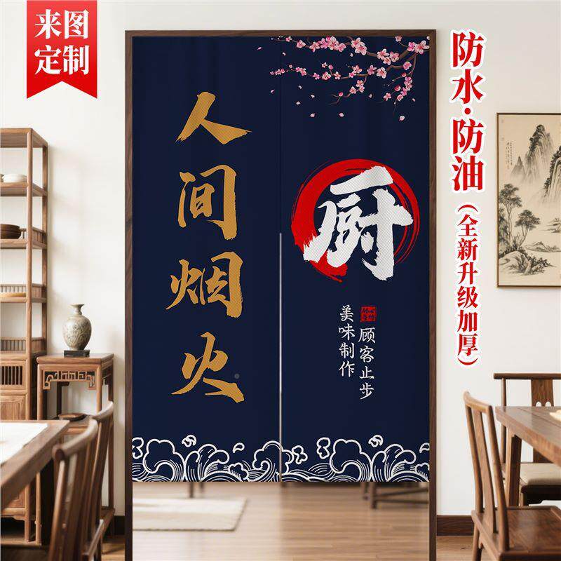 饭餐专用商用店半饮隔挡断防油店96166197铺门帘后厨厨房遮帘帘布