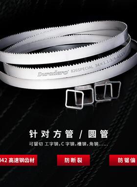 泰玖牌锯带锯条型号规格3锯4宽4115长抗拉粗AAH细齿M嘉42高碳齿钢