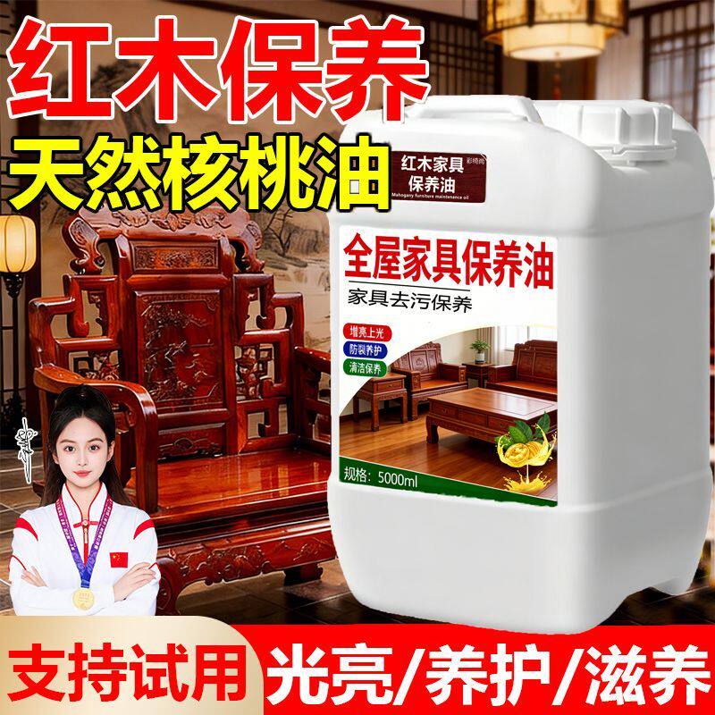 实木保养油木蜡油红木家具地板木头木材抛光蜡防腐防潮保养专用油