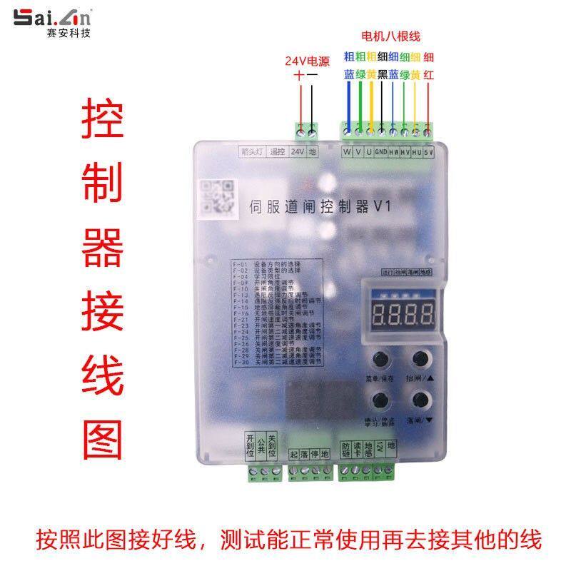24V直流无刷道闸控制器伺服道闸控制器V1小区停车场栏杆电机主板