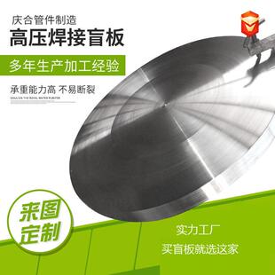 碳钢盲板法兰锈法兰板法异型兰管件不钢平焊盘毛坯盲焊接式盲板法