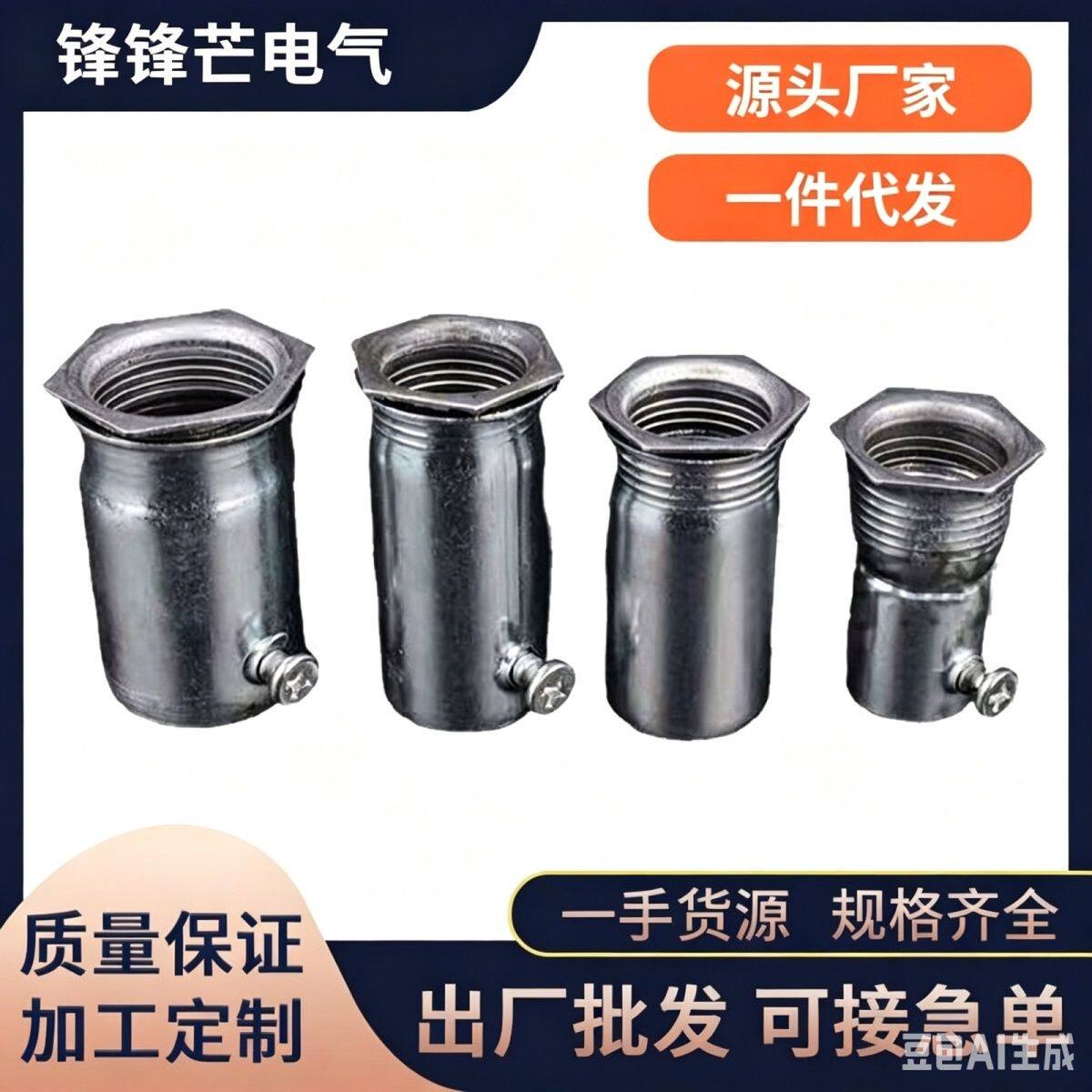 KBG管锁母杯梳盒接加长内丝镀锌钢管接头紧定加厚锁扣扣压螺接