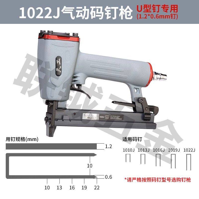 重庆弘愿天工1022J气动码钉枪工业级U型钉枪木工装修工具
