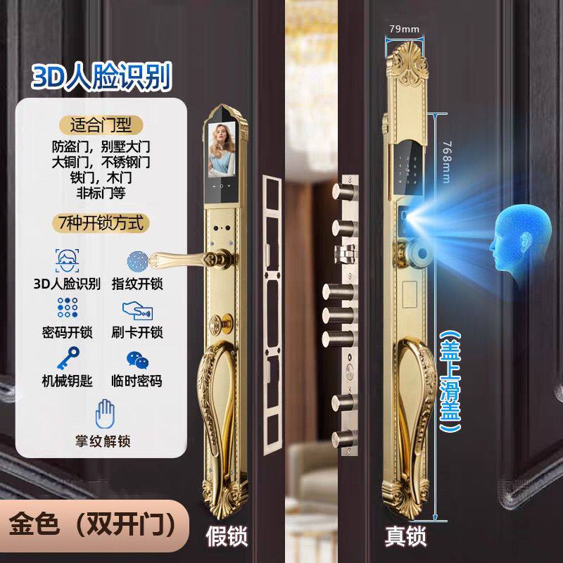 欧式别墅大门人脸识别手机远程指纹密码锁双开门家用智能防盗门锁