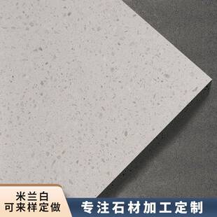 销售人造岗地石板卫材生间米厨无品牌/房地板外墙白无机水磨石砖