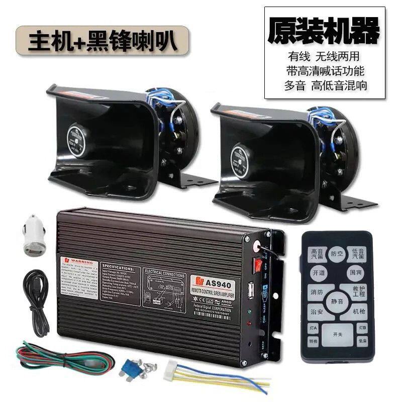 警报器汽车400W600W800W警笛车载有线主机喊话器宣传喇叭12V24V