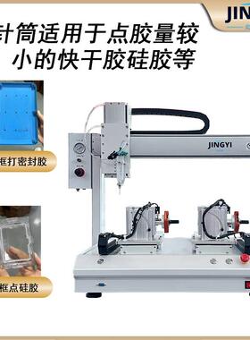 双Y旋转全自动点胶机玻胶硅胶涂72841胶机黄璃白乳精胶刷胶机打胶