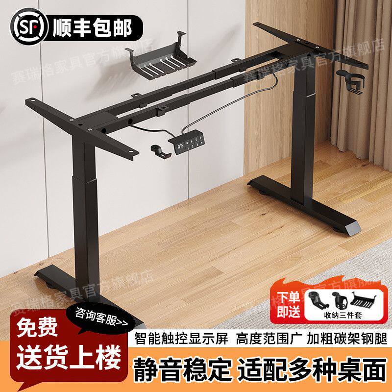 智能电动升降桌腿架可调节办公桌支架电脑桌双电机双横梁加粗支架