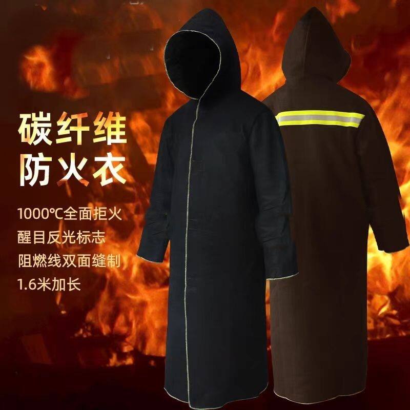 火灾逃生防火服全身1.6米全包裹碳纤维家用常备防火斗篷阻燃隔热