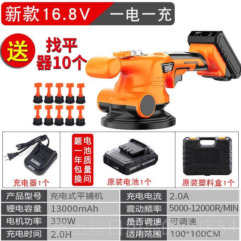 高档瓷砖平铺机辅助工具瓷砖神铺地砖贴墙砖震动多功能贴器砖机电,五金/工具,瓷砖平铺机,淘宝优惠券,粉丝福利购,淘宝优惠卷