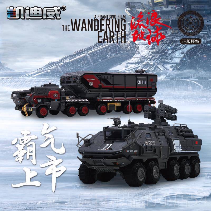 高档凯迪威流浪地运载车模型合金行星球属发动机运输车兵车运金摆
