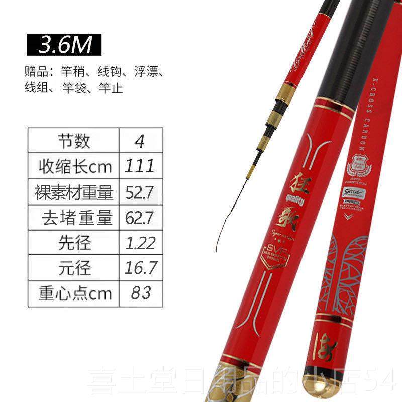 高档轻8进硬老海狂歌口碳素192调手杆威调海钓鱼竿