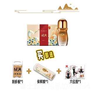 高档经萃典植舒缓按摩养络寒通舒物筋活络颈椎刮痧去湿散植精油精