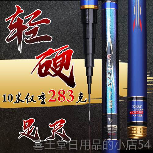 高档2012新款超轻流超硬日本进口钓鱼竿7.2 8 09 0 11 12 13 14米