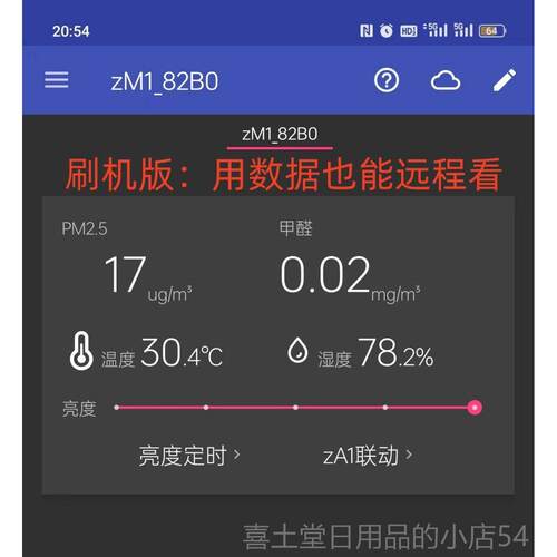 高档斐讯空气管悟空M1家空内气检测仪家用室甲醛 P.M25干 干湿度