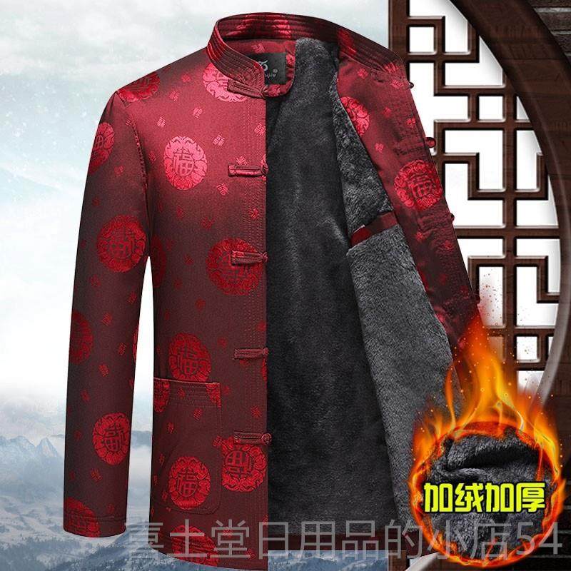 高档唐厚装秋男中风老年人冬棉袄中国加绒加爸爸外套爷爷生日过寿,男装,唐装,淘宝优惠券,粉丝福利购,淘宝优惠卷