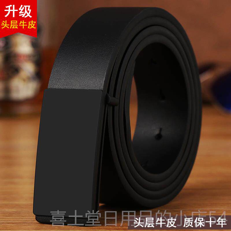高档男士真皮皮带男牛皮腰平带滑男扣商务休闲裤带韩版年腰青带潮