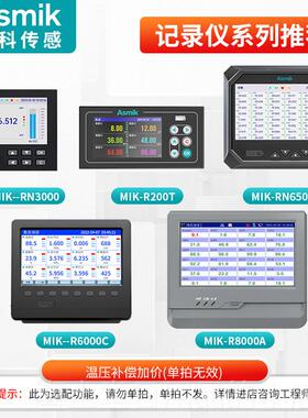 高档米度无纸记录仪温巡检仪8路1测6路工业级科多路数据曲线试采