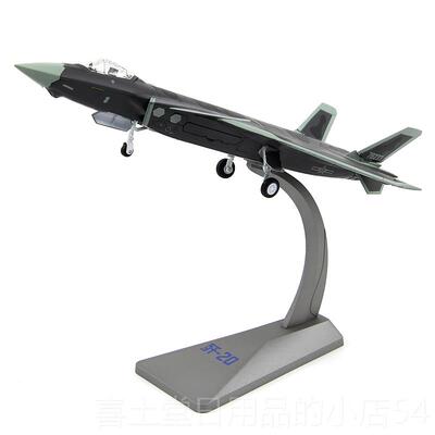 高档特惠1/144/100/72/48中国歼20金威龙J隐战斗机20形合成品飞机