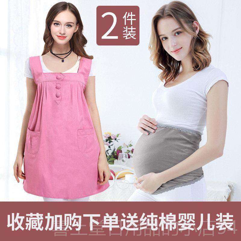 高档防品辐射服孕内装正妇肚兜围裙护胎宝上班族隐形穿女孕妇反放,孕妇装/孕产妇用品/营养,防辐射服/用品,淘宝优惠券,粉丝福利购,淘宝优惠卷