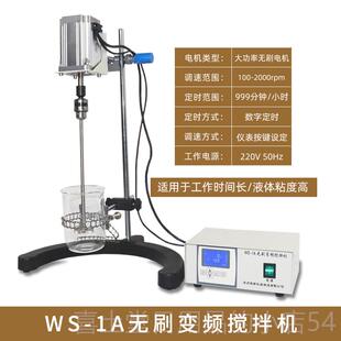 1数显恒速化工搅拌机1业0增0W 实验 密力定时电动搅拌器JJ 高档精