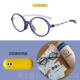 高档日本cl眼imidao儿童防蓝光眼镜女童男孩护防辐射学生小孩电脑