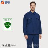 化工厂防男女套劳保衣防 装 高档酸碱工作服耐腐蚀气透耐春秋款 工装