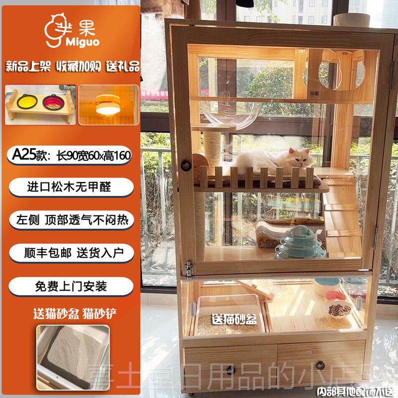高档家用猫窝不地小户型猫猫别墅带厕所柜室内一体式猫占笼实木猫,宠物/宠物食品及用品,猫笼子/猫别墅,淘宝优惠券,粉丝福利购,淘宝优惠卷