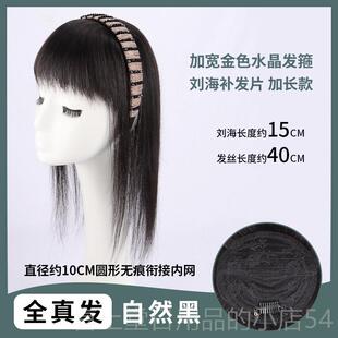 高档真发假发片发箍发刘海一体真遮白发自然补前丝额空气刘海头顶