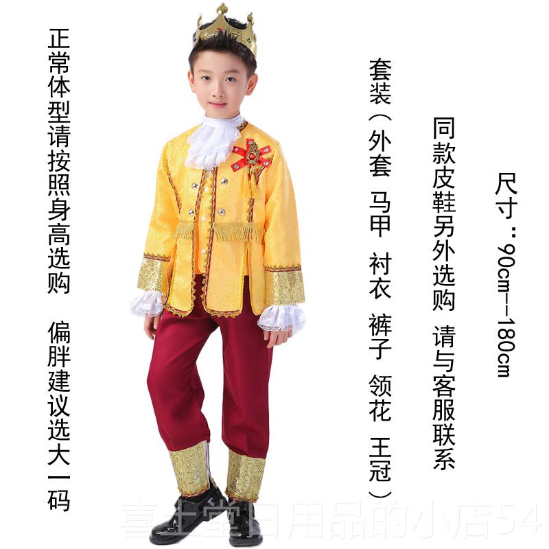 高档舞儿童国王王子公童爵大臣表演服男孩欧洲宫廷装时尚话台戏服