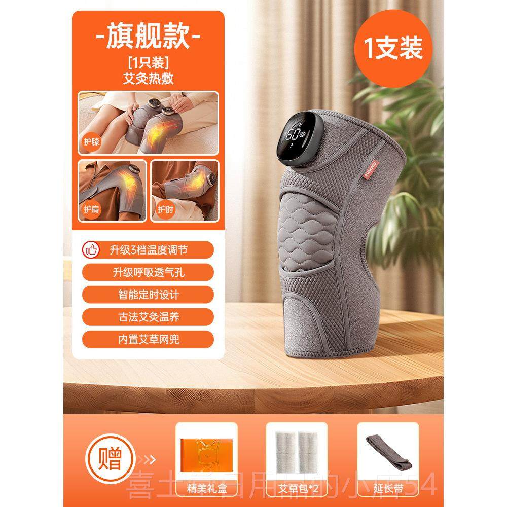高档亲慕诗爱母礼物膝盖按摩仪热敷疗关节理器电加节热护膝保暖老,个人护理/保健/按摩器材,保健护具(护腰/膝/腿/颈),淘宝优惠券,粉丝福利购,淘宝优惠卷