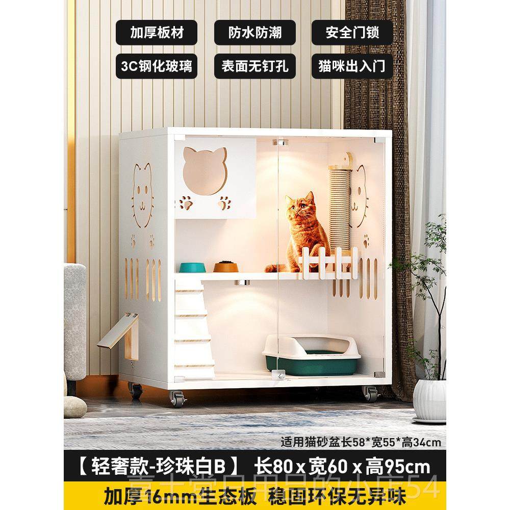 高档超猫别墅家用室内猫笼猫舍猫防水屋猫柜猫房子双层大所猫窝厕,宠物/宠物食品及用品,猫笼子/猫别墅,淘宝优惠券,粉丝福利购,淘宝优惠卷