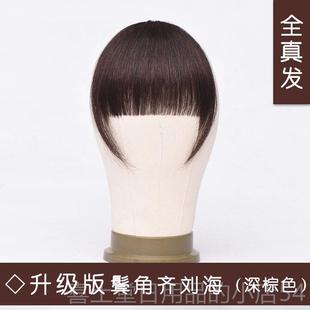 高档海假发真发隐形无痕女士一刘刀齐帘片发片修头脸假流海齐刘海