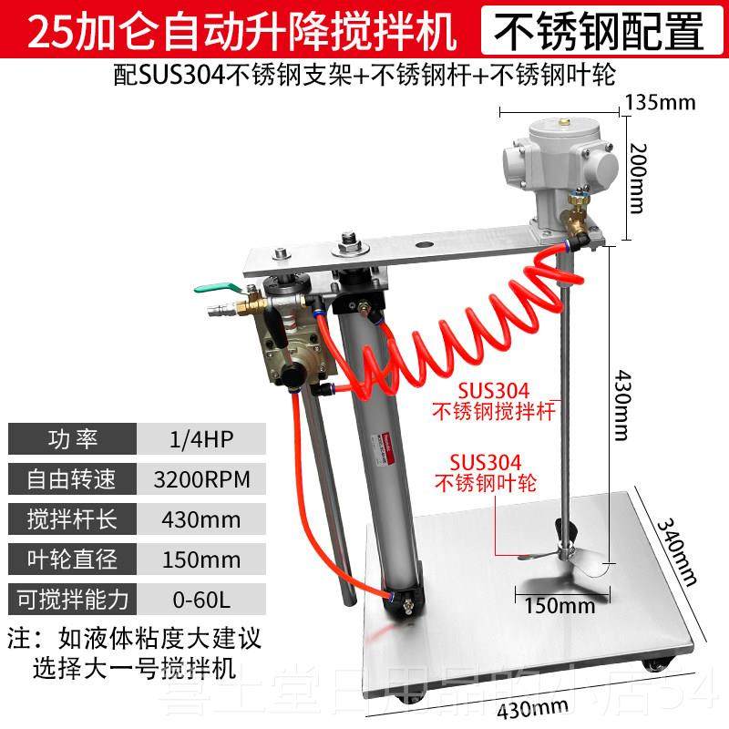 高档气动混合器袋式混油合50加仑式水平器夹板可调漆防爆吨桶分散,五金/工具,气动搅拌机,淘宝优惠券,粉丝福利购,淘宝优惠卷