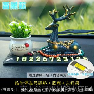 高档临时停车电话码牌光防晒3车夜d立体创意汽车男士车载用车号上