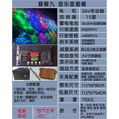 高档沙滩车电动四轮越野儿童游亲出租漂子移车迷你乐车山地电瓶摩
