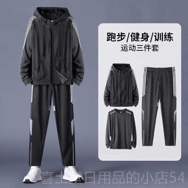 高档运动套装男跑步训练服健身衣球服春跑季速干 干篮装备晨专用,运动服/休闲服装,健身衣,淘宝优惠券,粉丝福利购,淘宝优惠卷