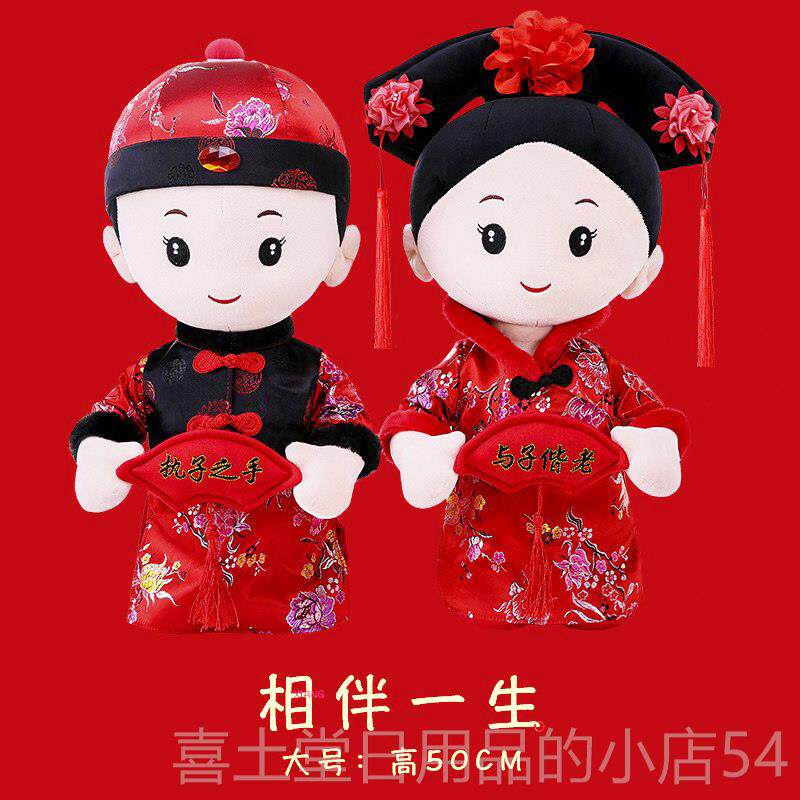 高档压床娃娃一对原创新童款婚庆公仔床上头摆件床喜金玉女娃结婚