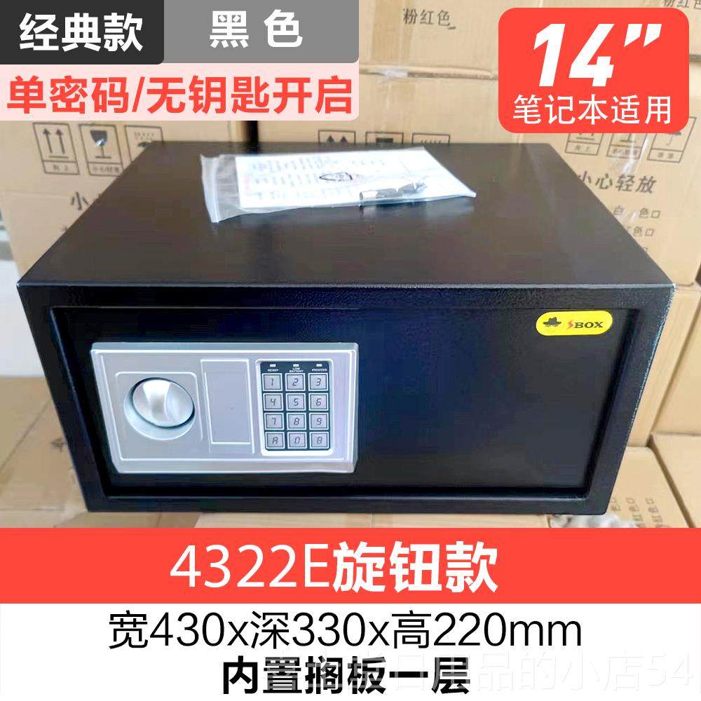 高档柏学盛酒店小宾馆保险柜生宿舍笔记件本电脑保险箱家用型文保