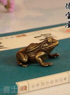 高档纯铜仿古小蛙摆铜件实心黄皱皮青蛙香插青蟾桌面茶宠 蜍铜蛙