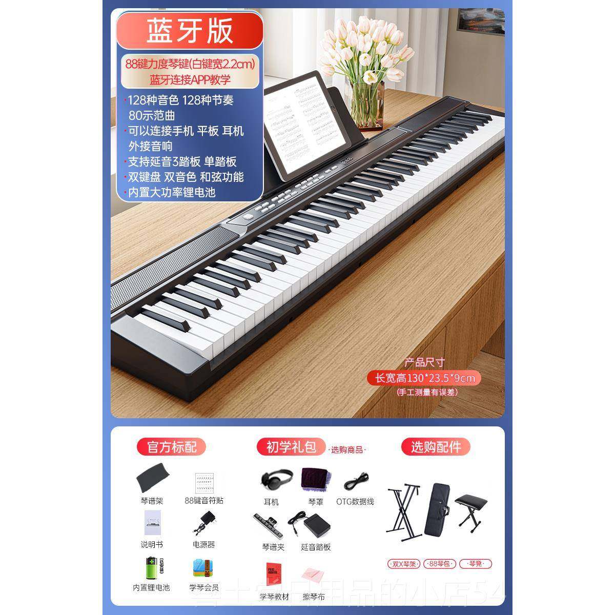高档贝辰师智能电子琴88幼多键力度家用电子琴专业检定考试成人教
