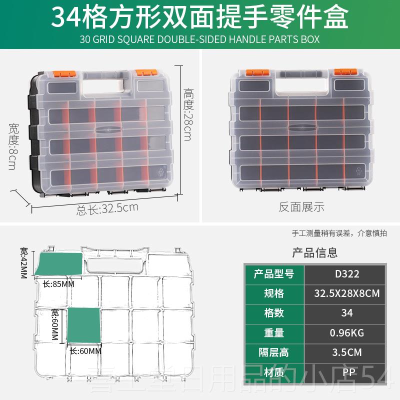高档林塑手提式工具盒零件箱盒螺丝收纳盒电子元件盒料分格配绿件