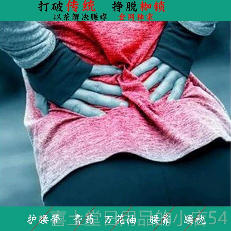 高档小红茶治闪腰伤腰痛中药贴男人女老扭护腰带按摩腰久坐腰疼酸,个人护理/保健/按摩器材,保健护具(护腰/膝/腿/颈),淘宝优惠券,粉丝福利购,淘宝优惠卷